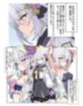 白濁天使との、とろけるような情交