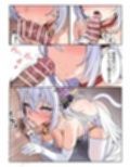 白濁天使との、とろけるような情交
