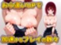 パパ活女子のイキすぎ報酬事情〜推しの子 有〇かな編〜