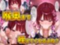 パパ活女子のイキすぎ報酬事情〜推しの子 有〇かな編〜
