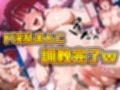 パパ活女子のイキすぎ報酬事情〜推しの子 有〇かな編〜