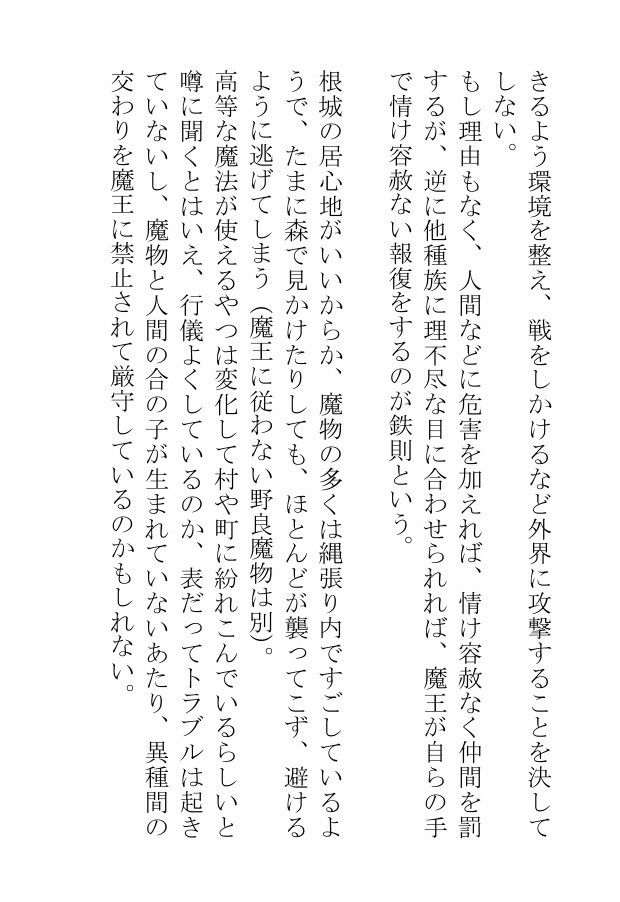 おしっこする魔王の顔に発情する勇者は人生が終わっている 無料画像2