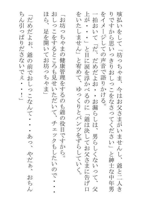 おしっこする魔王の顔に発情する勇者は人生が終わっている 無料画像10