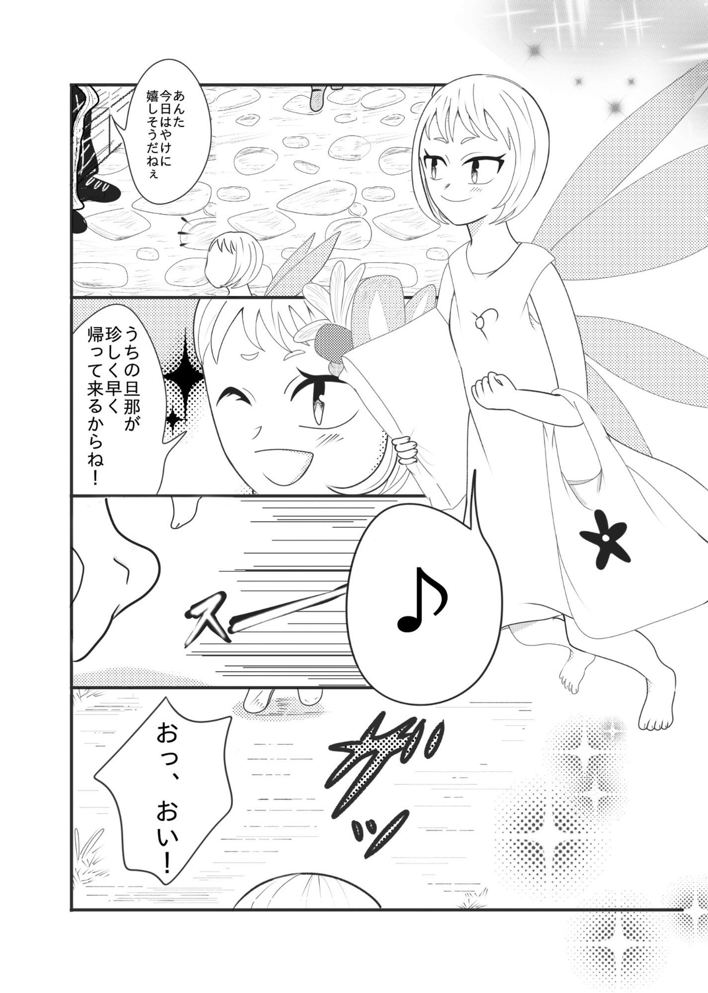 サンプル画像1:年下褐色魔法使いはやきもちやき！(ミドリミえのき) [d_663601]