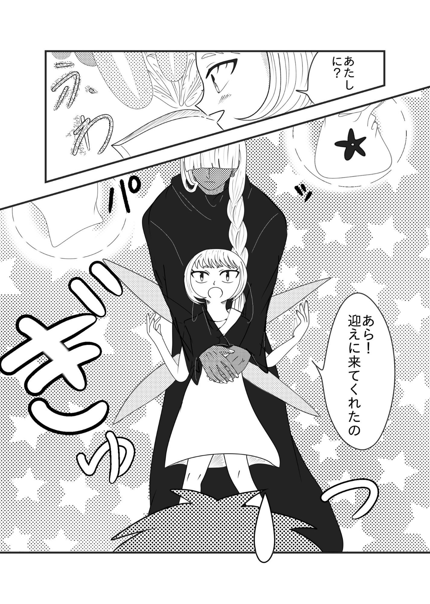 サンプル画像3:年下褐色魔法使いはやきもちやき！(ミドリミえのき) [d_663601]