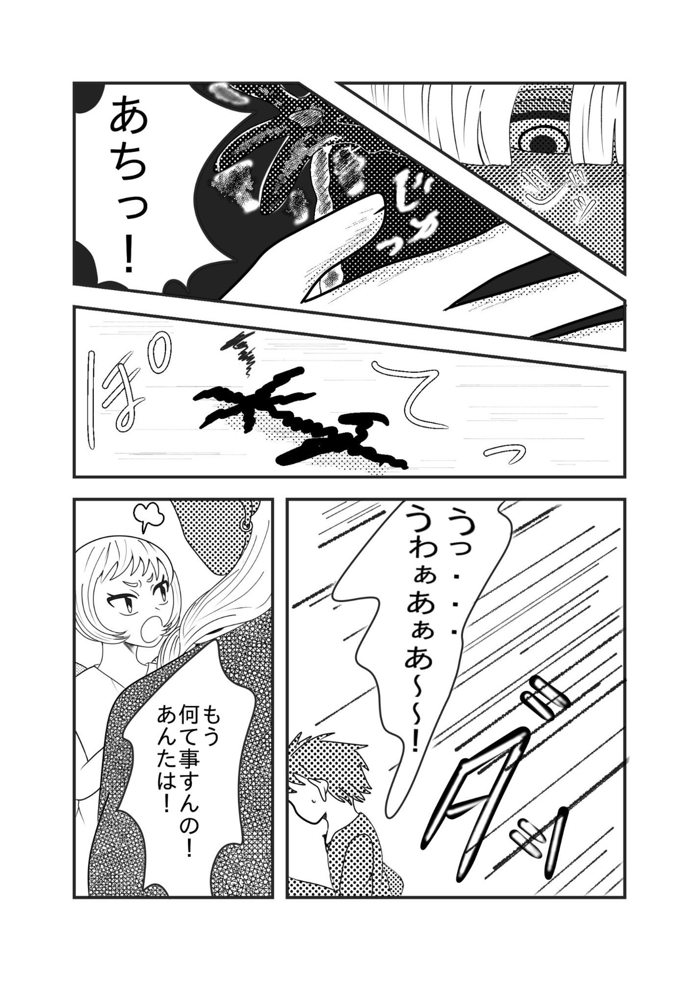 サンプル画像4:年下褐色魔法使いはやきもちやき！(ミドリミえのき) [d_663601]