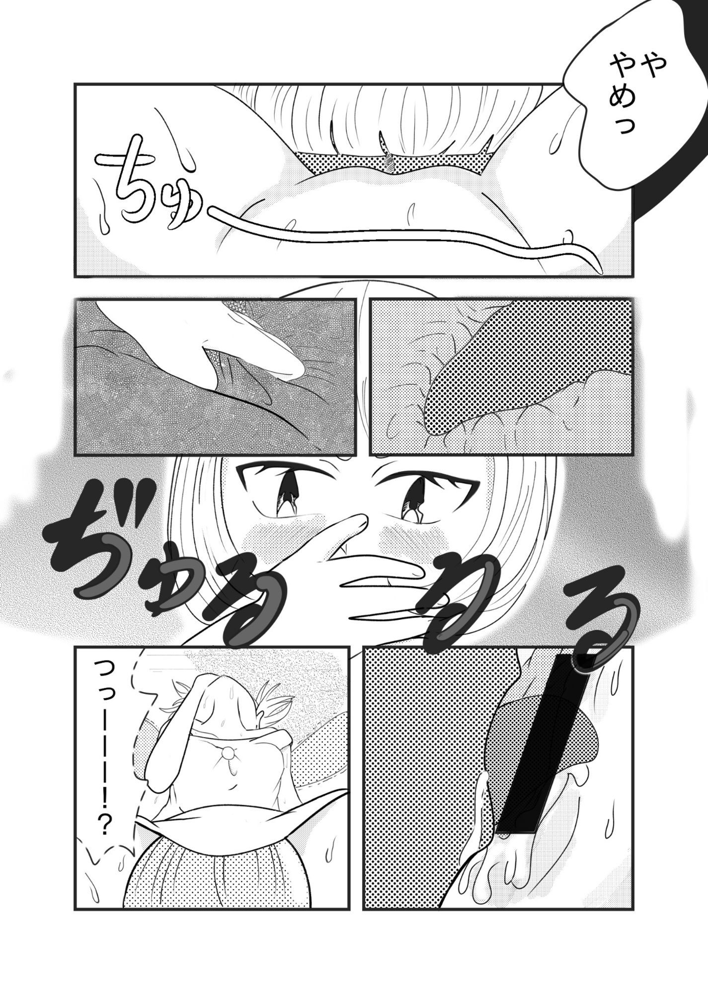 年下褐色魔法使いはやきもちやき！_9