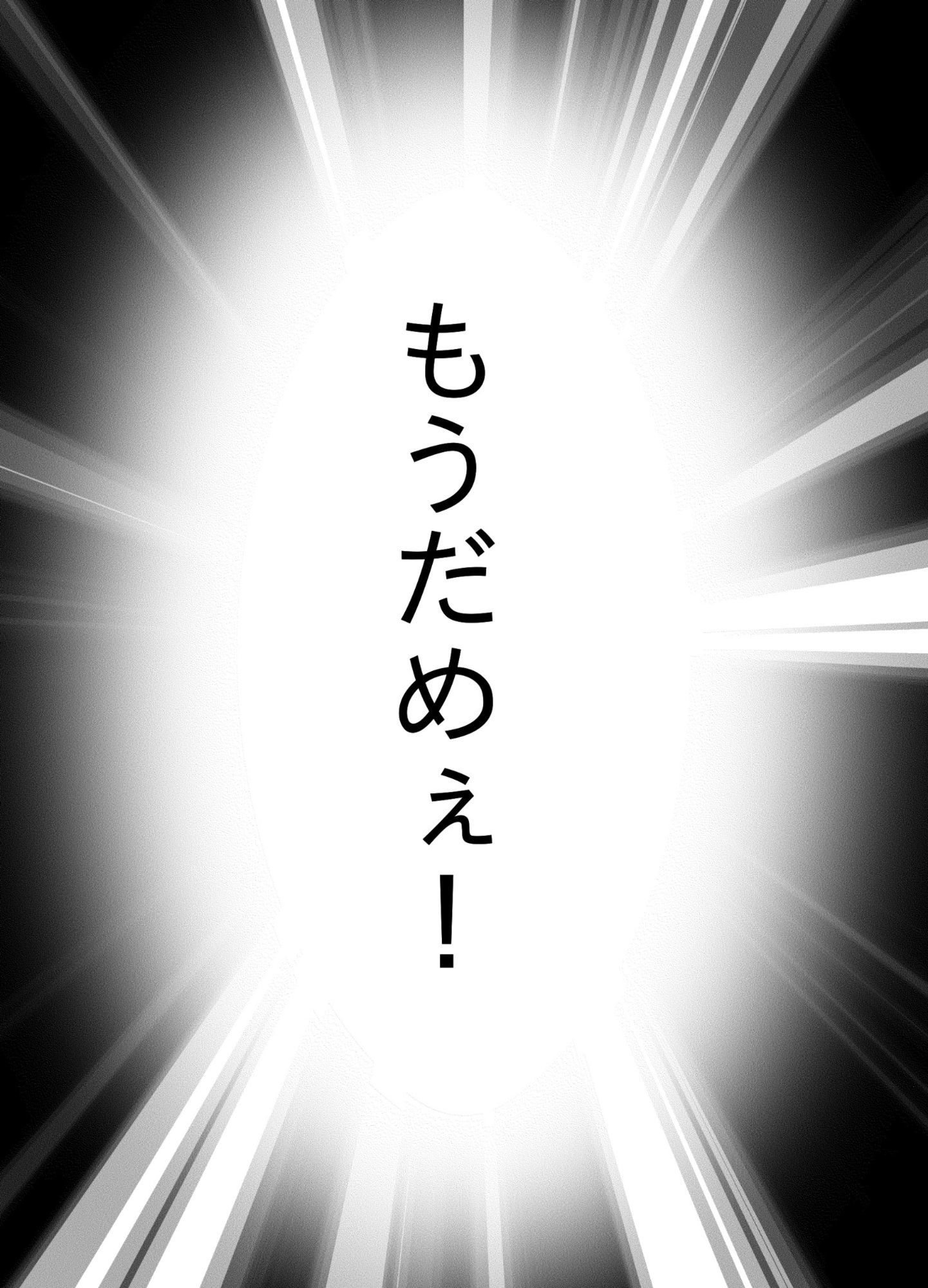 年下褐色魔法使いはやきもちやき！_10