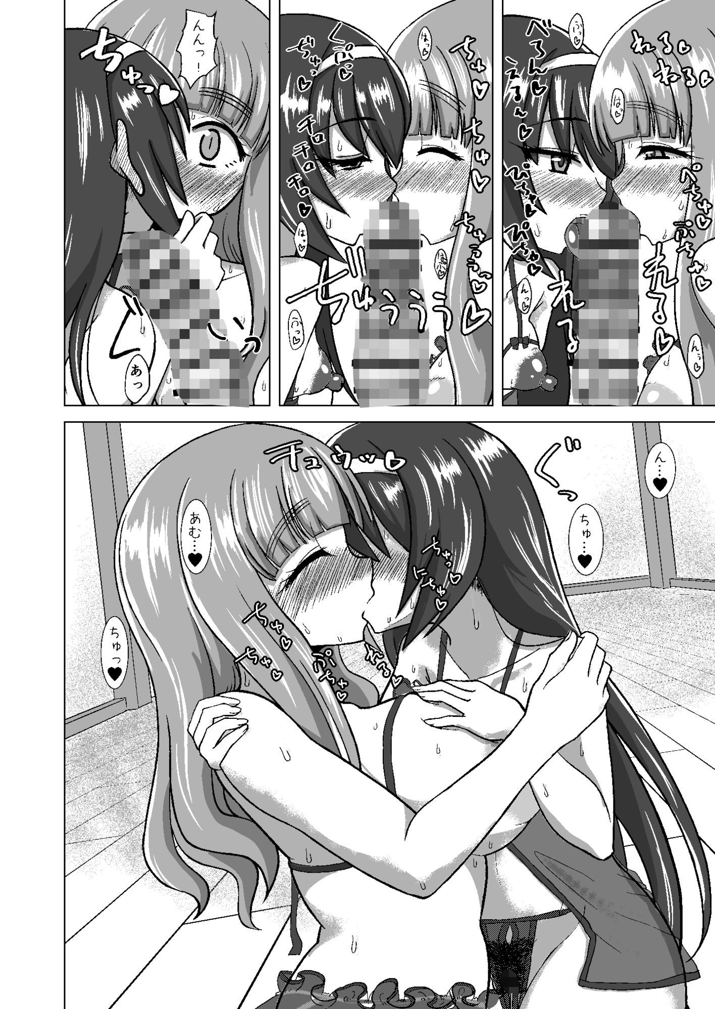 さおまこと 画像7