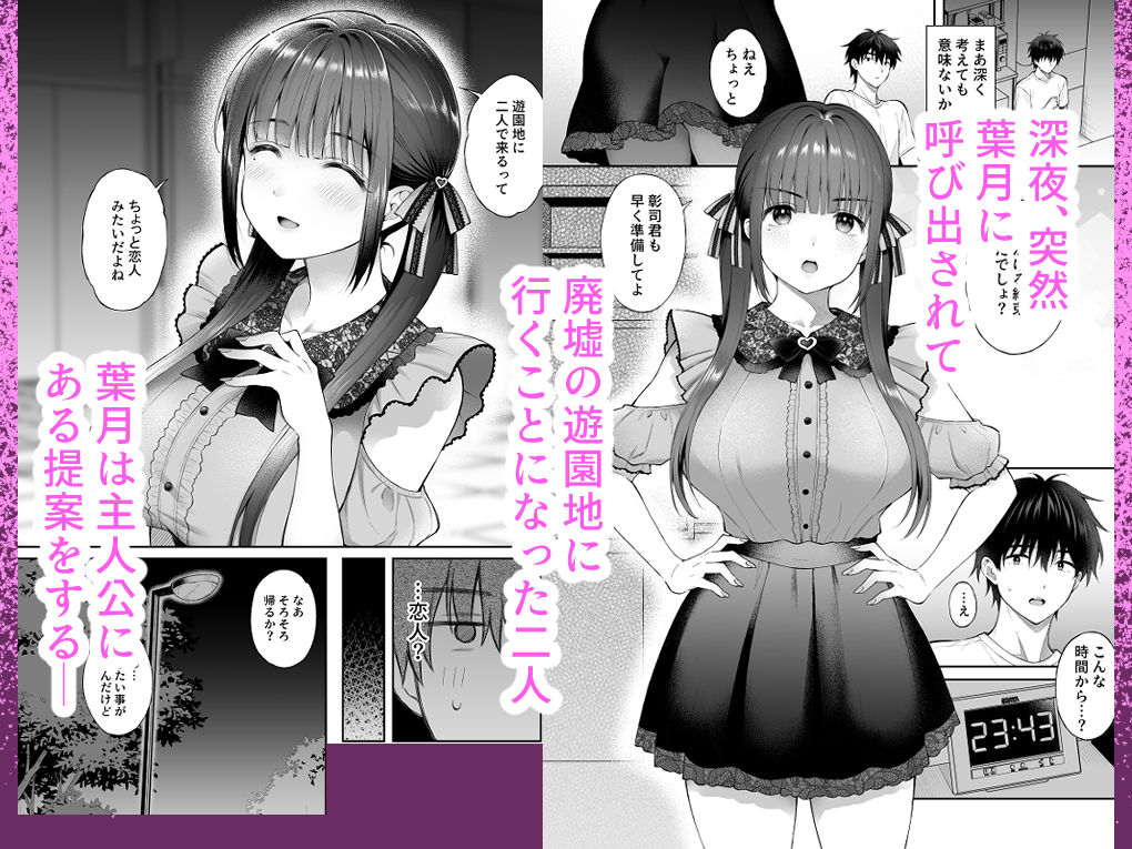 廃墟で地雷女子と夜中じゅう中出しセックスした話3