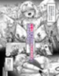 男の子♂だよ！！ 〜ラプンツェル編〜
