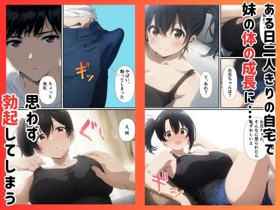 サンプル画像3:妹の初カレはお兄ちゃん処女を捧ぐ近親相姦(エロエロ研究会) [d_663630]