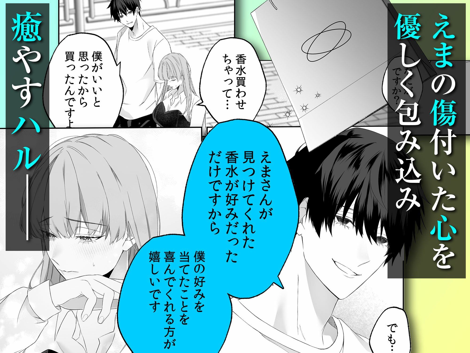 不感症脱却！？メロい男と膣トレチャレンジ！2 無料画像4