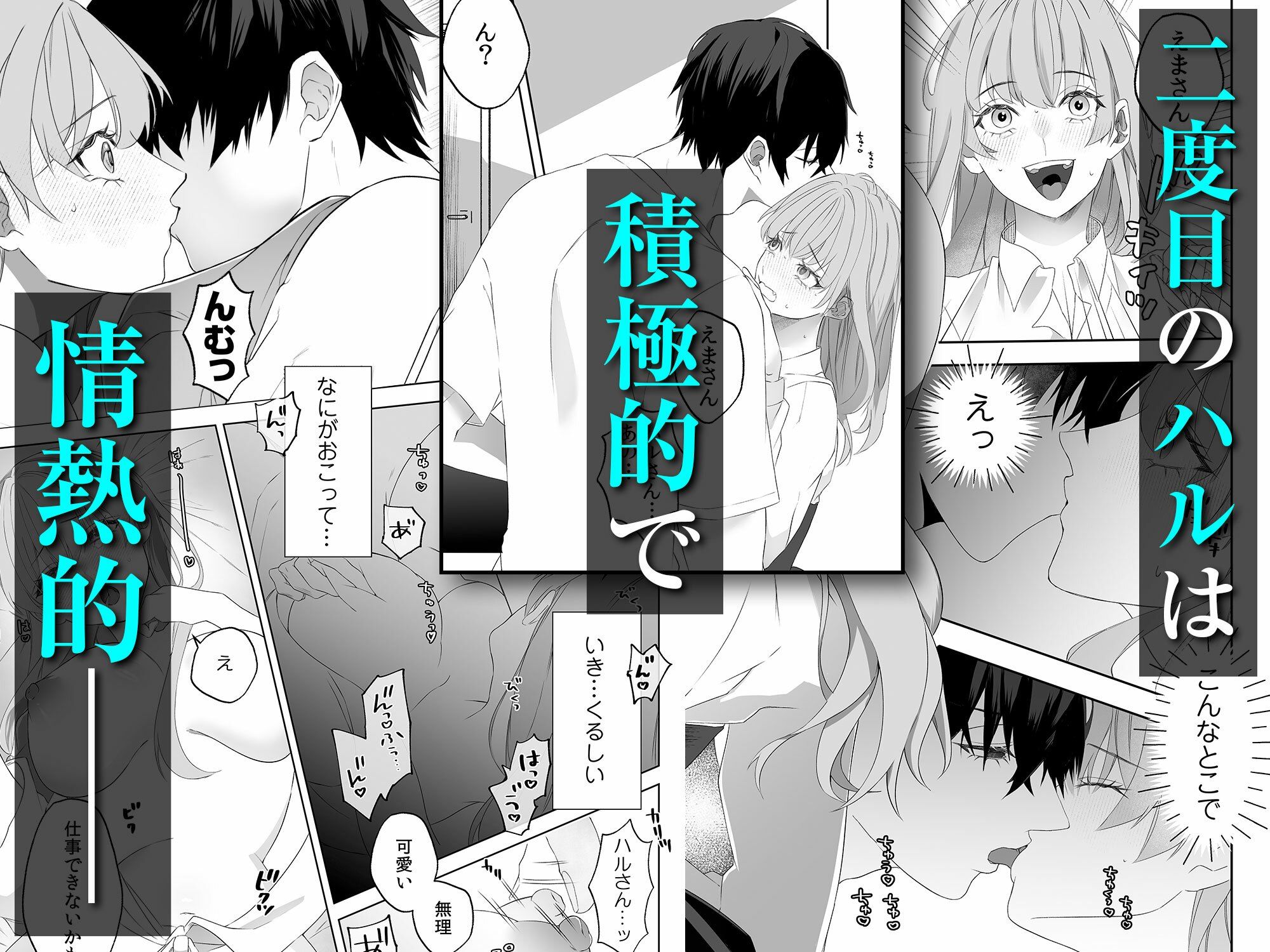 不感症脱却！？メロい男と膣トレチャレンジ！2 無料画像5
