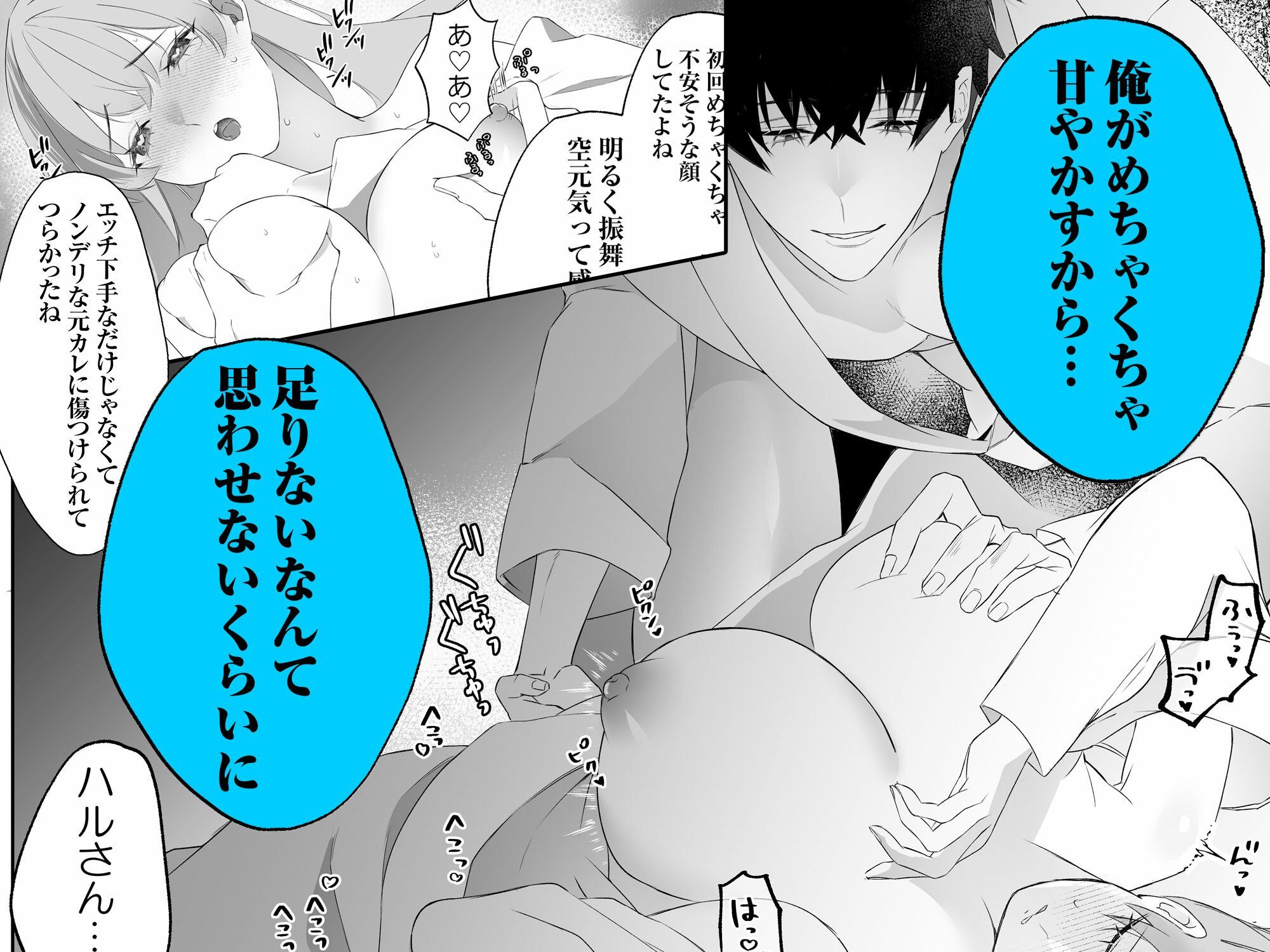 不感症脱却！？メロい男と膣トレチャレンジ！2 無料画像6