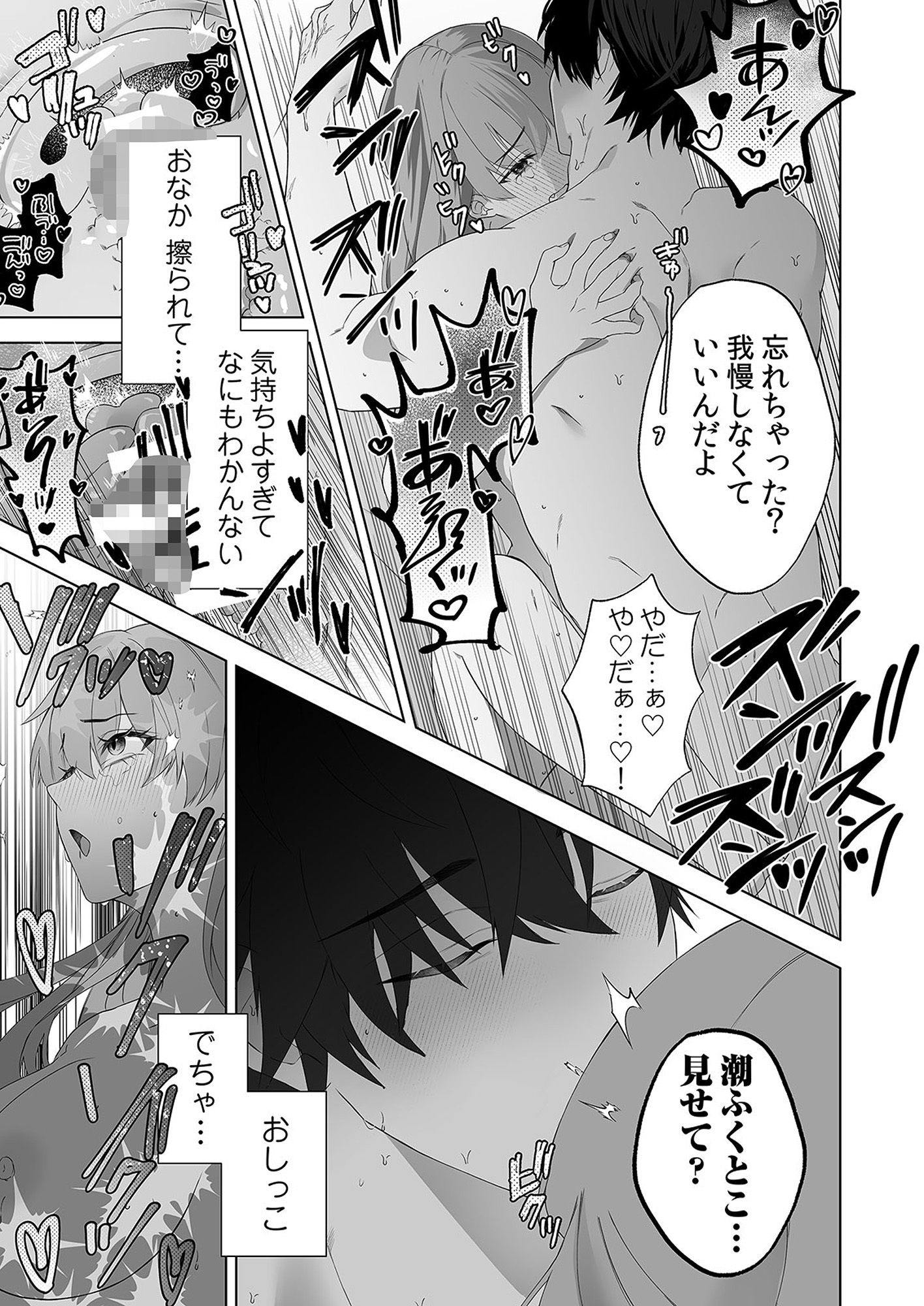 不感症脱却！？メロい男と膣トレチャレンジ！2 無料画像9