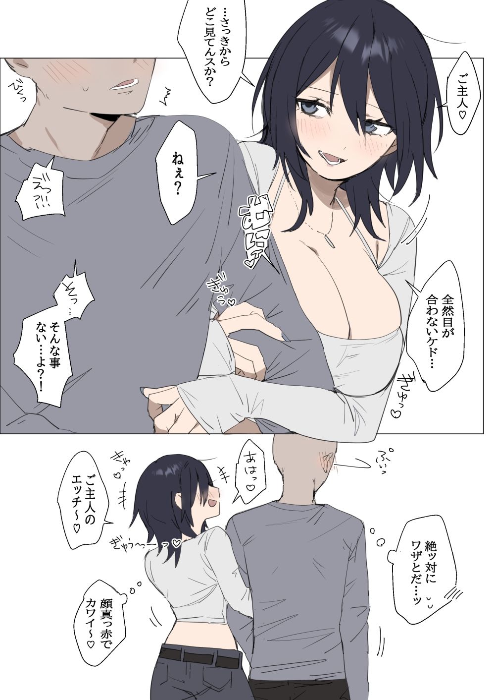 サンプル画像2:双子メイドちゃんとデート‐七稀ver‐(しわすかき丼) [d_663641]