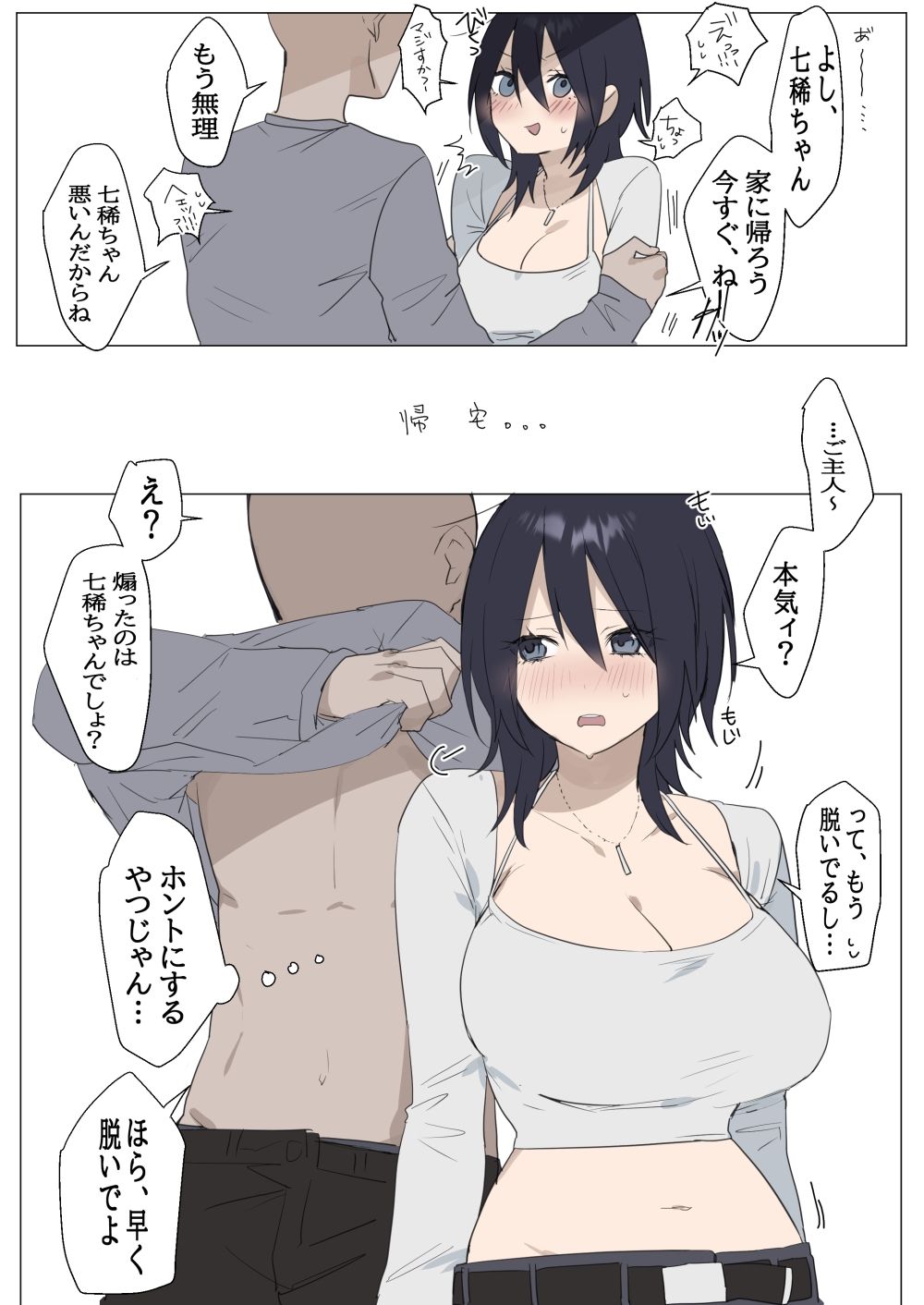 サンプル画像3:双子メイドちゃんとデート‐七稀ver‐(しわすかき丼) [d_663641]