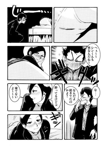 サンプル画像2:1st anniversary(ナンネット) [d_663647]