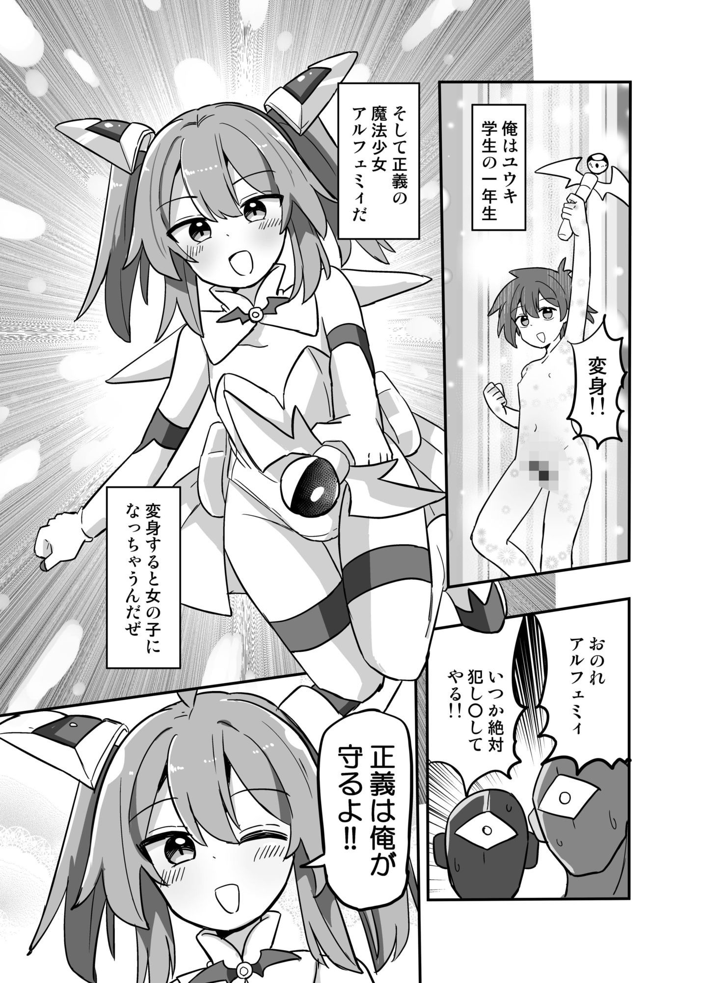 サンプル画像1:TS魔法少女、触手に堕ちる(さね野郎) [d_663652]