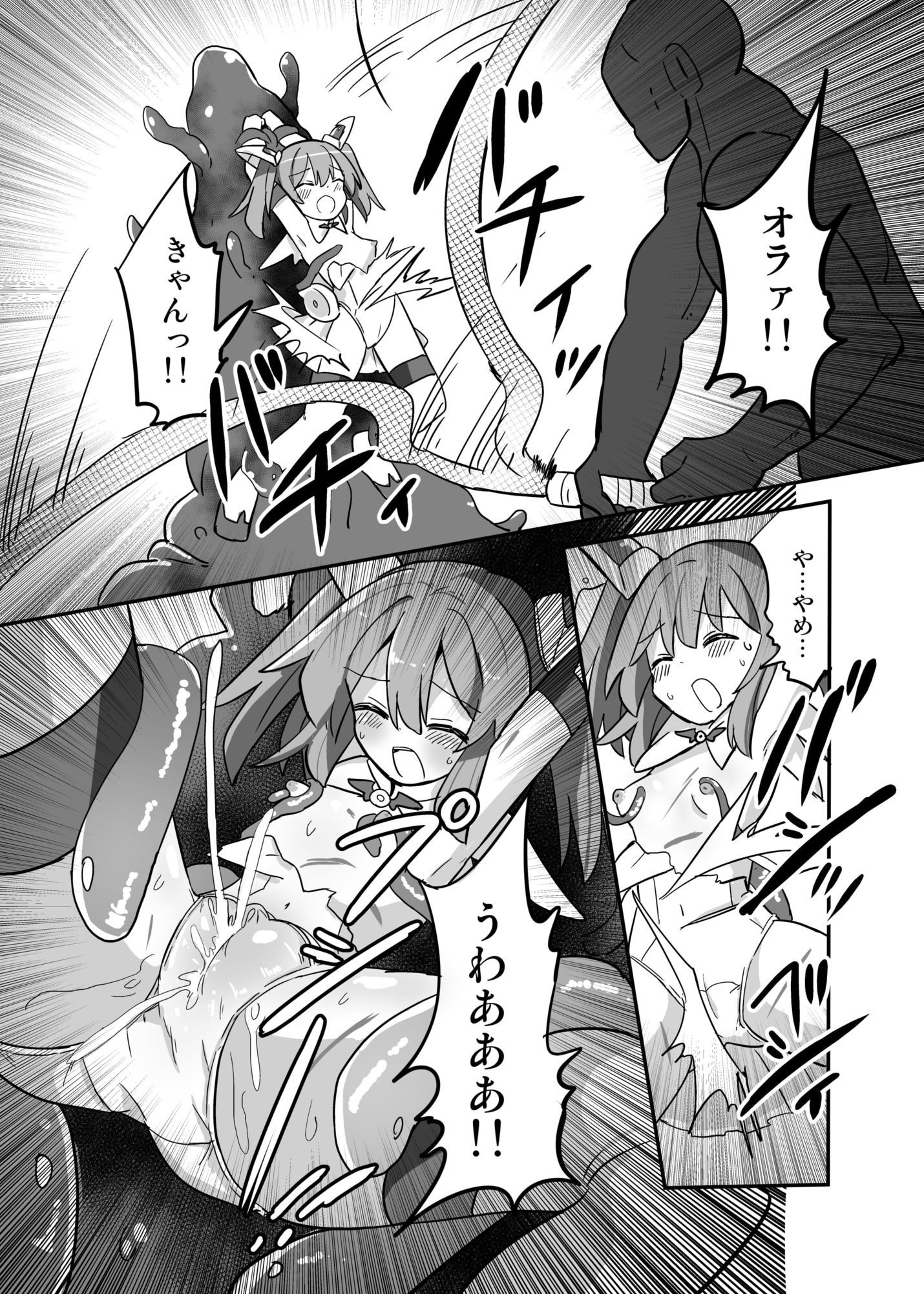 サンプル画像5:TS魔法少女、触手に堕ちる(さね野郎) [d_663652]