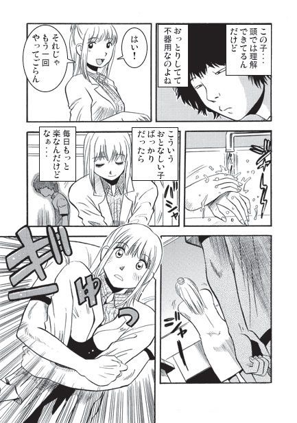 サンプル画像1:夕暮れの課外授業（前編）(ナンネット) [d_663671]