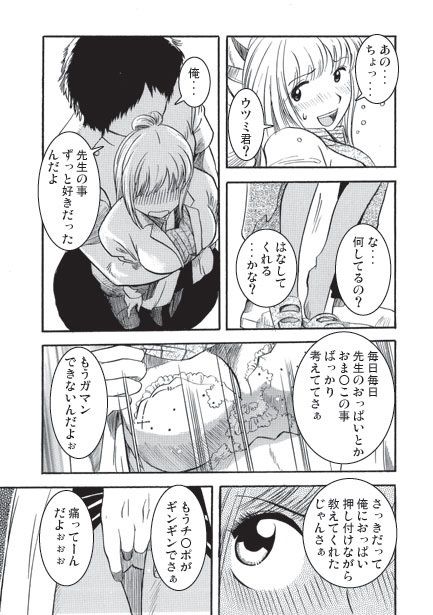 サンプル画像2:夕暮れの課外授業（前編）(ナンネット) [d_663671]