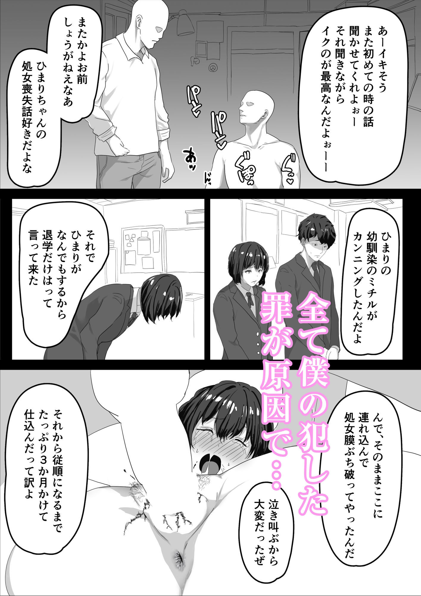 サンプル画像4:また先生達に呼び出されたから(おかか) [d_663691]