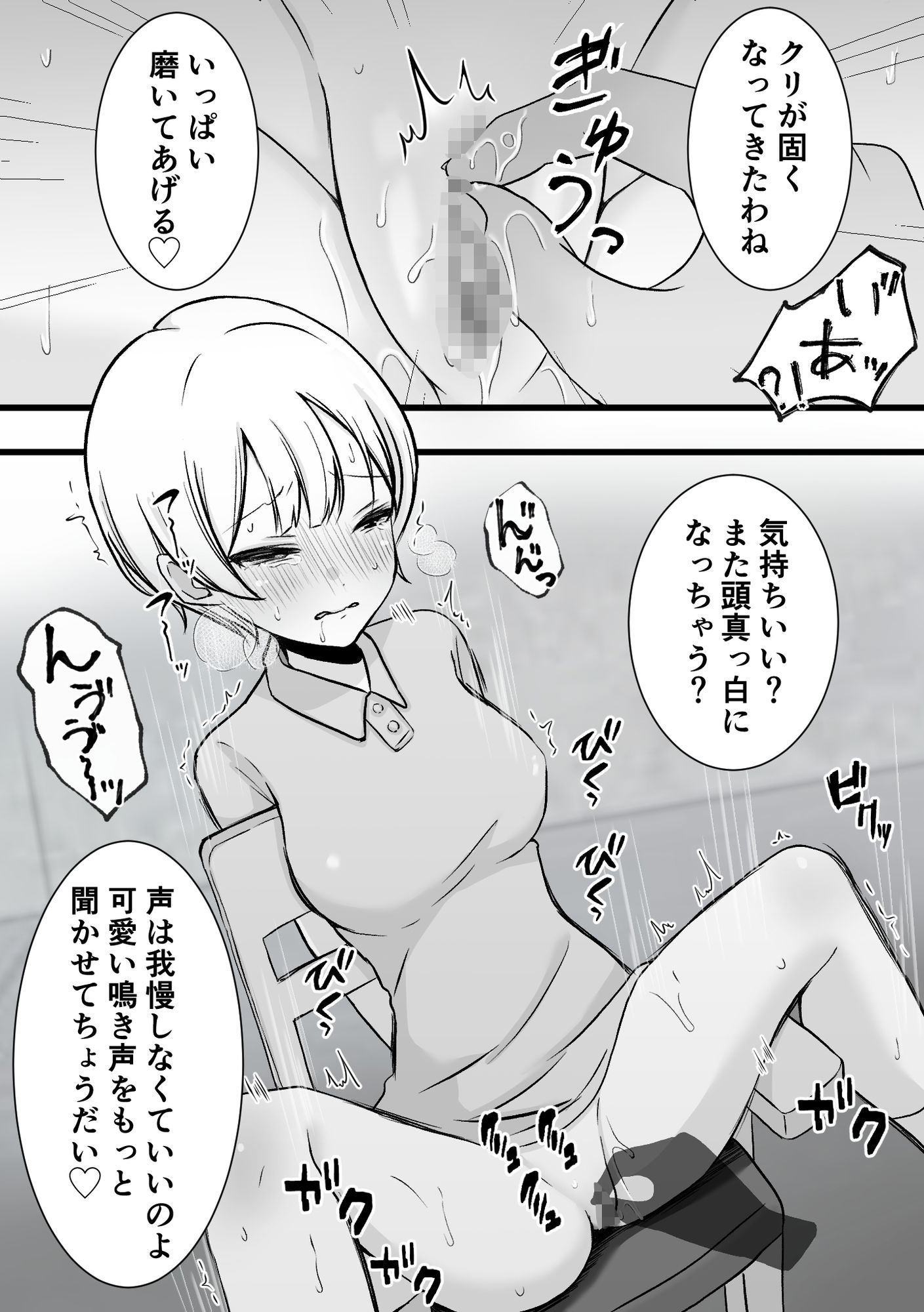 サンプル画像4:スパイ養成所〜快楽拷問訓練〜(ハットリ食塩部) [d_663702]