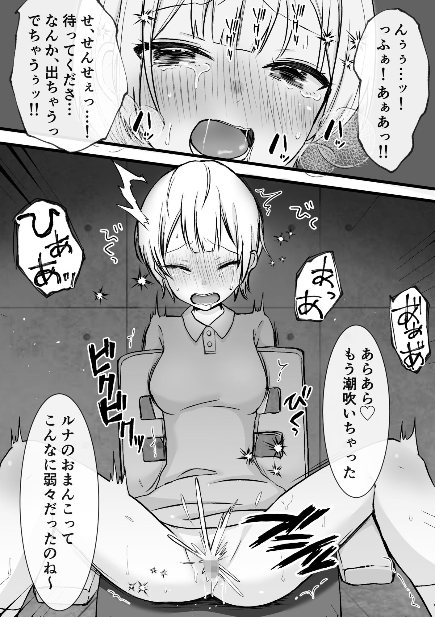 サンプル画像5:スパイ養成所〜快楽拷問訓練〜(ハットリ食塩部) [d_663702]