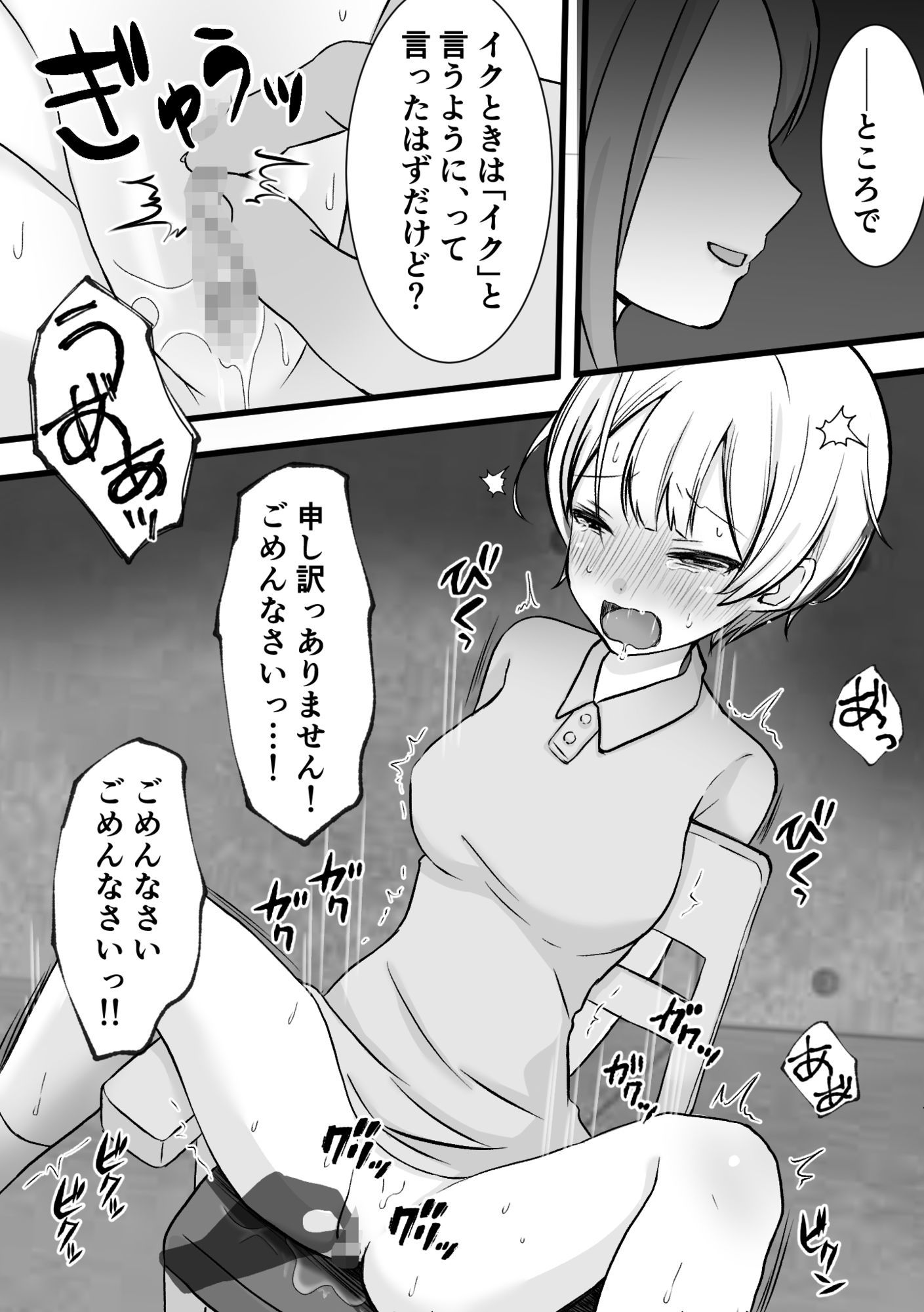 サンプル画像6:スパイ養成所〜快楽拷問訓練〜(ハットリ食塩部) [d_663702]