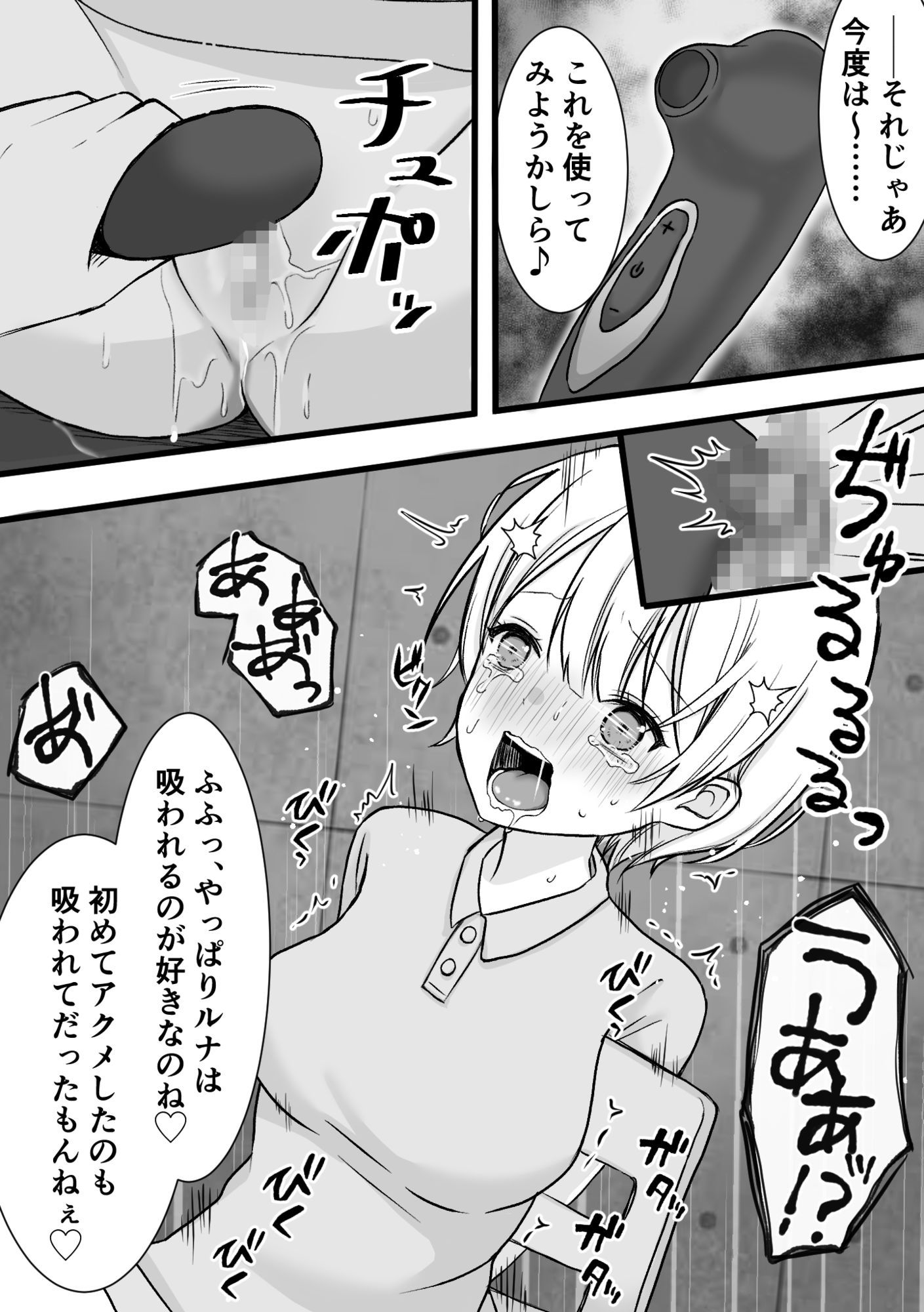 スパイ養成所〜快楽拷問訓練〜 画像7