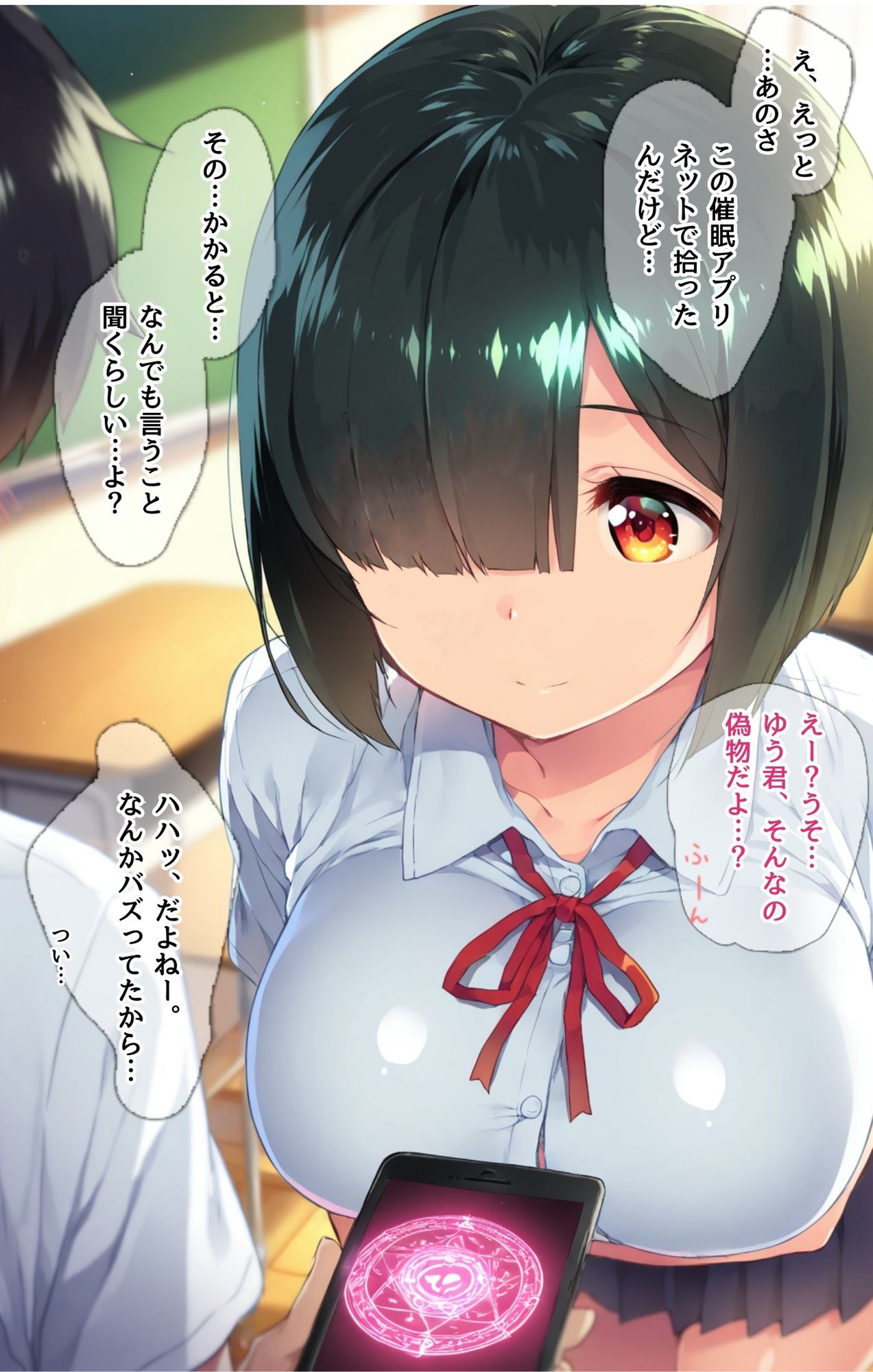 サンプル画像1:文学彼女は恋に堕ちる。〜催〇アプリでかかったフリのいいなり人形〜(性処理アプリ) [d_663715]