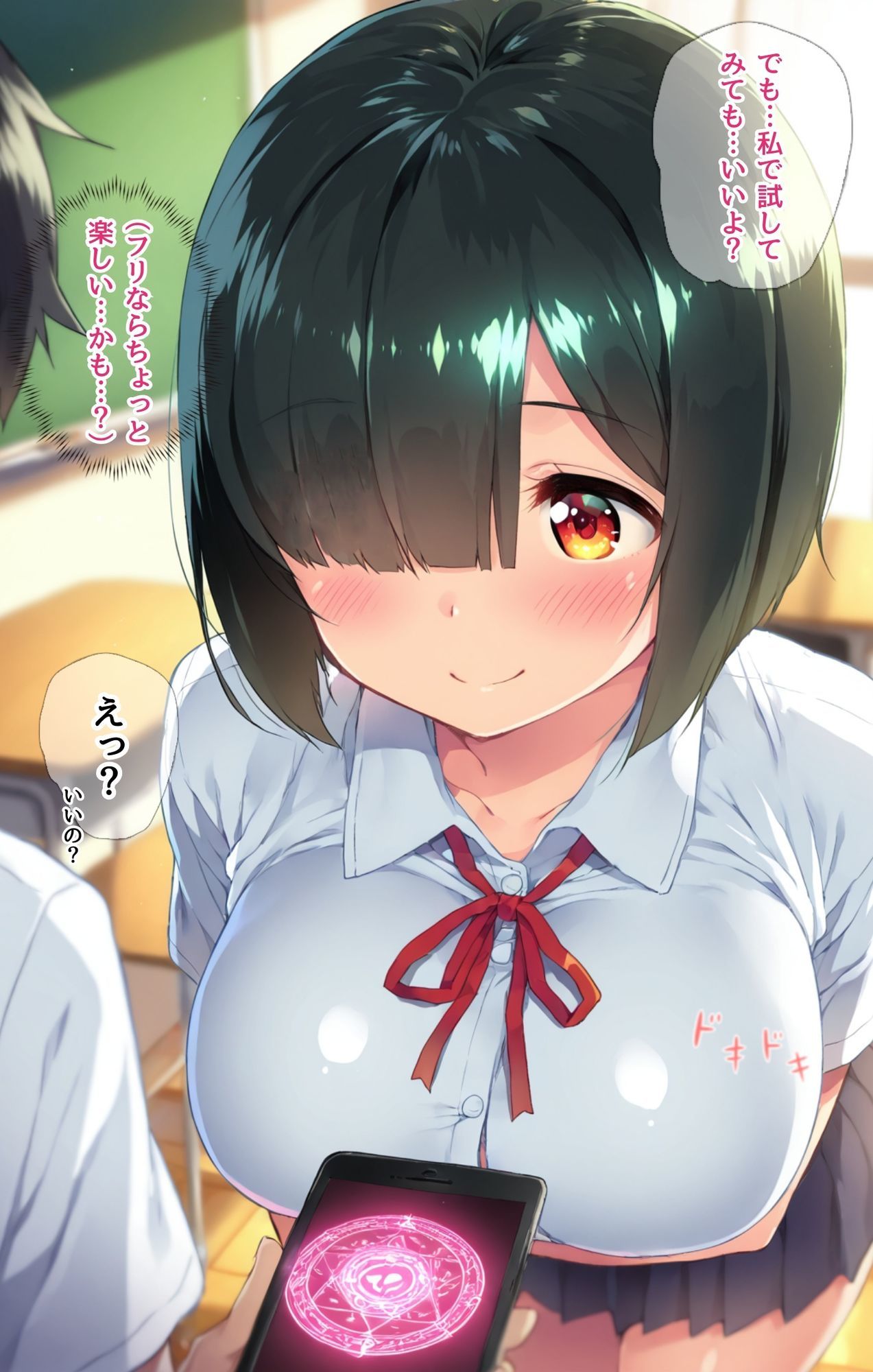 サンプル画像2:文学彼女は恋に堕ちる。〜催〇アプリでかかったフリのいいなり人形〜(性処理アプリ) [d_663715]