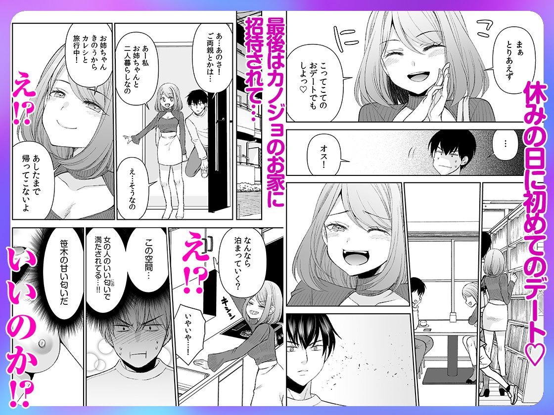 サンプル画像1:「まって…そこキモチよすぎるっ！」挿れたがりな契約カノジョの奥をコンコン 2(自慰後援会) [d_663724]