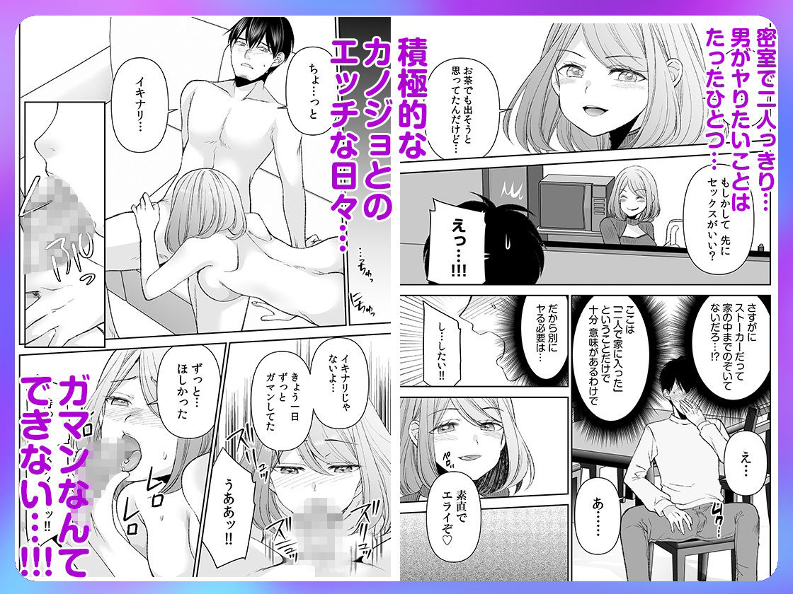 サンプル画像2:「まって…そこキモチよすぎるっ！」挿れたがりな契約カノジョの奥をコンコン 2(自慰後援会) [d_663724]