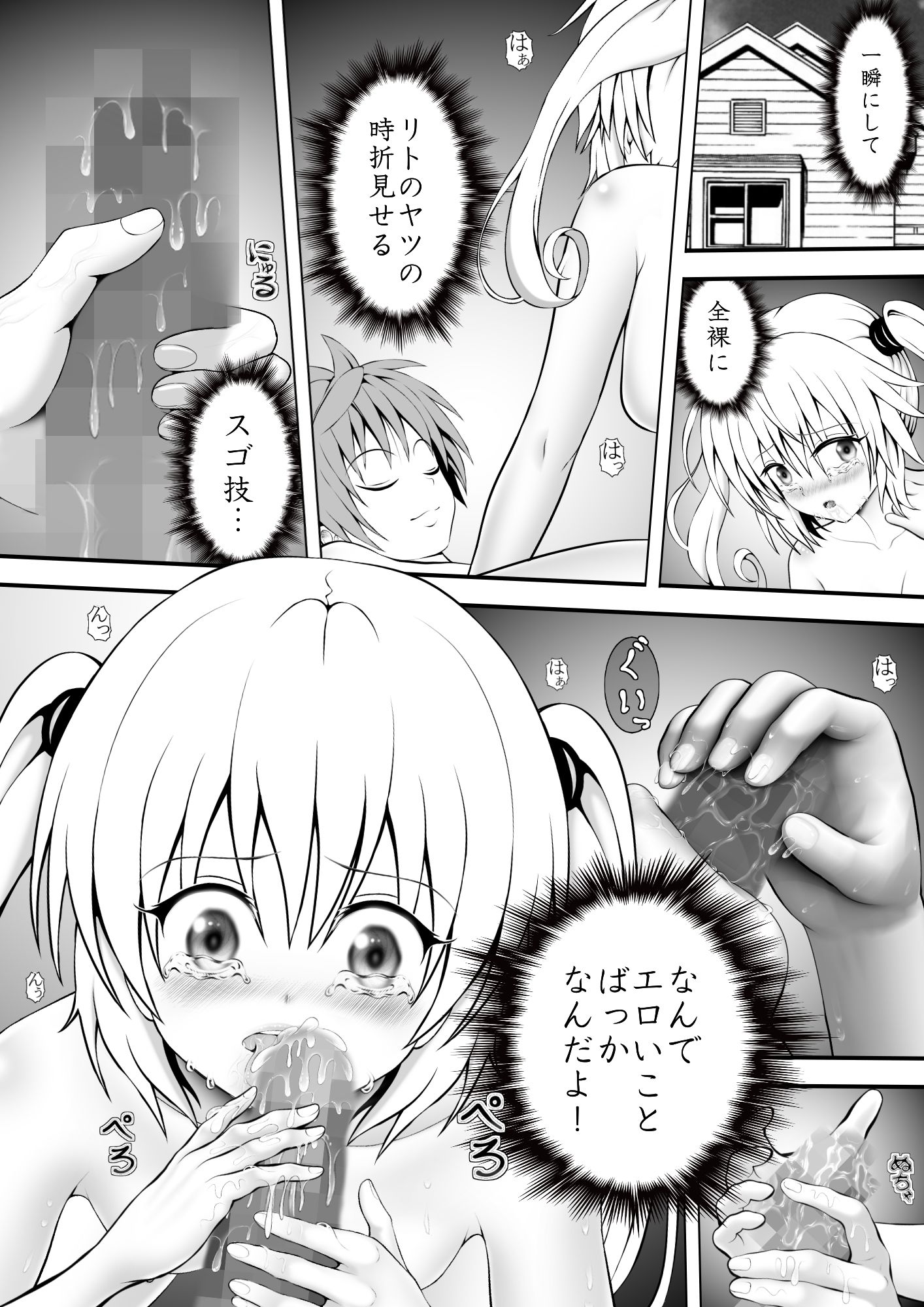 あらぶる〜全裸美女の第2王女〜_1
