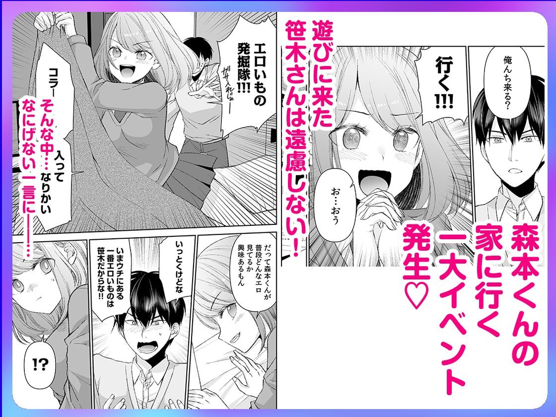 サンプル画像1:「まって…そこキモチよすぎるっ！」挿れたがりな契約カノジョの奥をコンコン 3(自慰後援会) [d_663733]