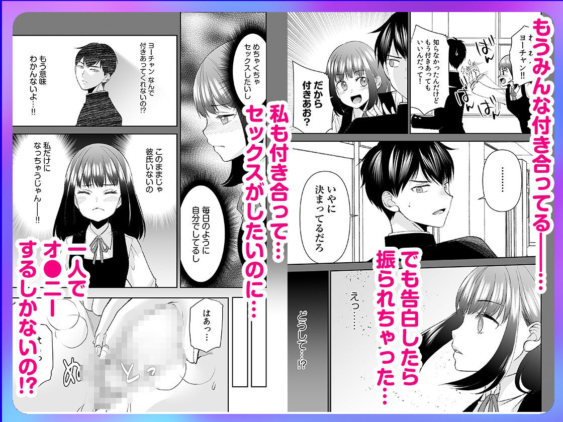 「まって…そこキモチよすぎるっ！」挿れたがりな契約カノジョの奥をコンコン 3 画像6
