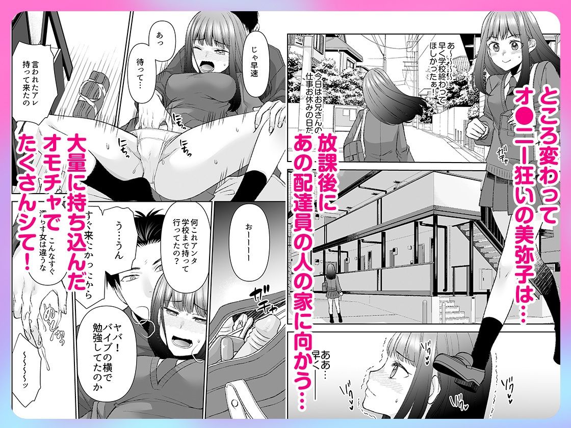 サンプル画像6:「まって…そこキモチよすぎるっ！」挿れたがりな契約カノジョの奥をコンコン 4(自慰後援会) [d_663735]