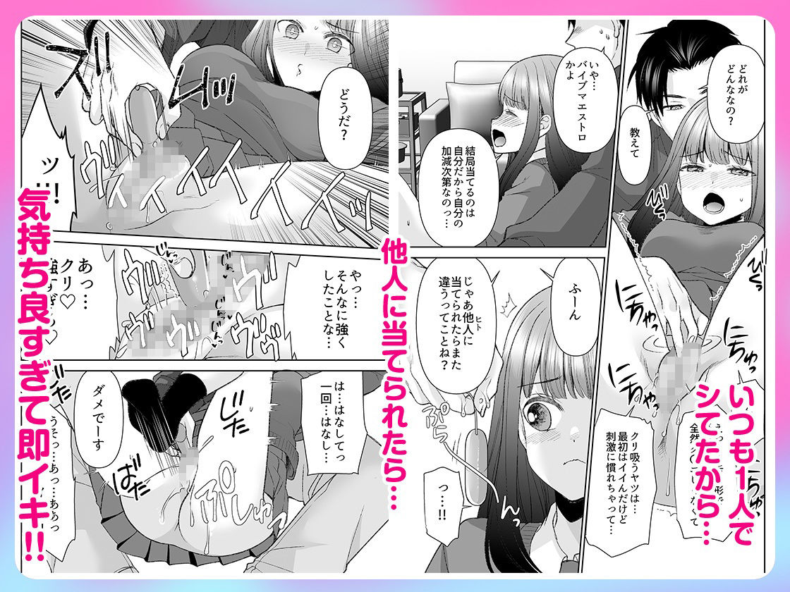 「まって…そこキモチよすぎるっ!」挿れたがりな契約カノジョの奥をコンコン 4 画像7