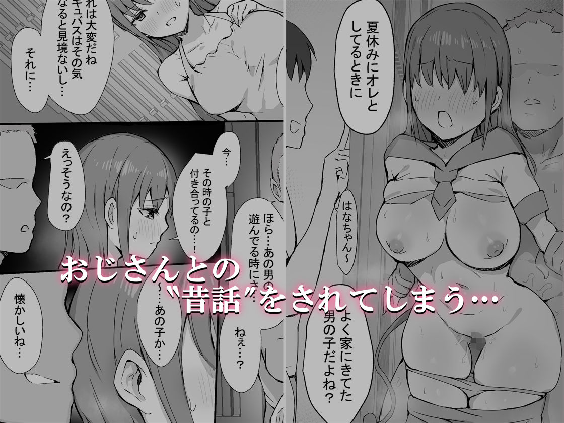 サンプル画像3:彼氏持ちハーフサキュバスをNTR(ヤマナカのナカ) [d_663759]