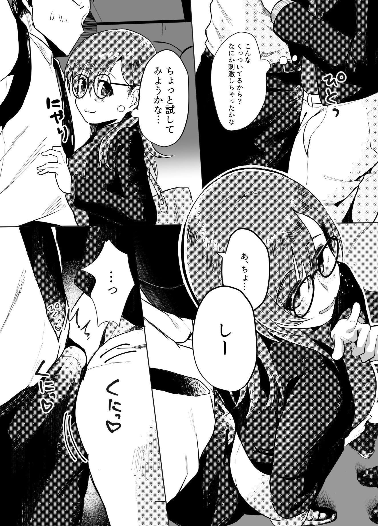 サンプル画像6:オフィスラブ、同棲中。(魚屋) [d_663774]