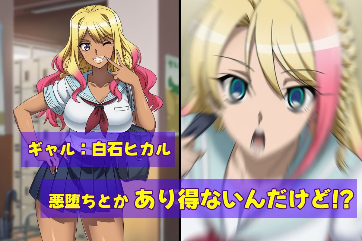 サンプル画像1:ウチが悪堕ち！？ゆーてありえんし(AfterImage) [d_663789]