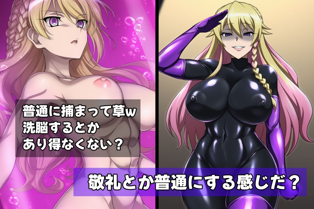 サンプル画像2:ウチが悪堕ち！？ゆーてありえんし(AfterImage) [d_663789]