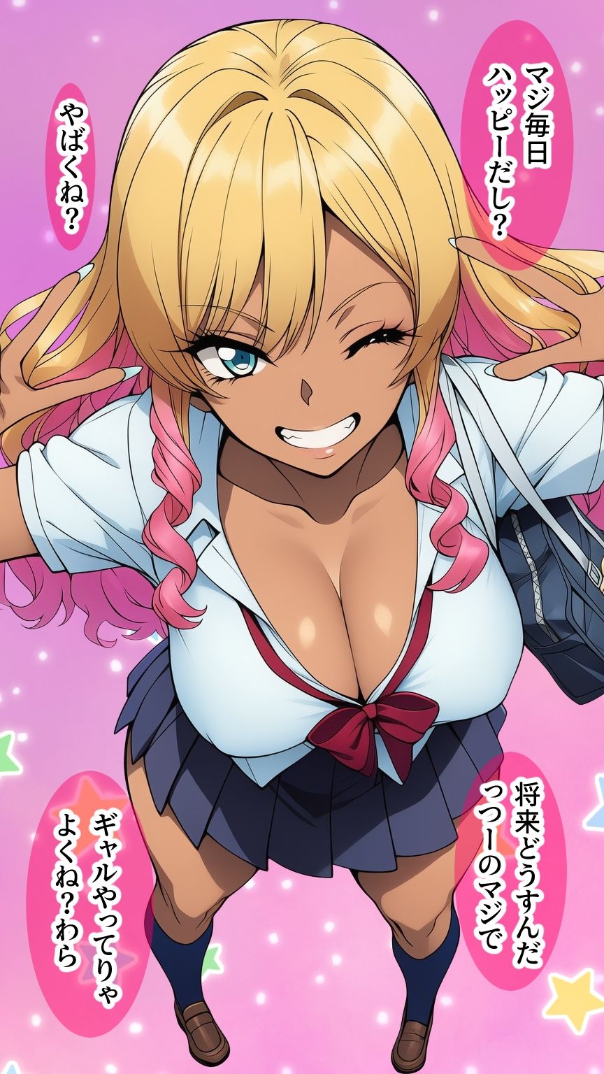 サンプル画像6:ウチが悪堕ち！？ゆーてありえんし(AfterImage) [d_663789]