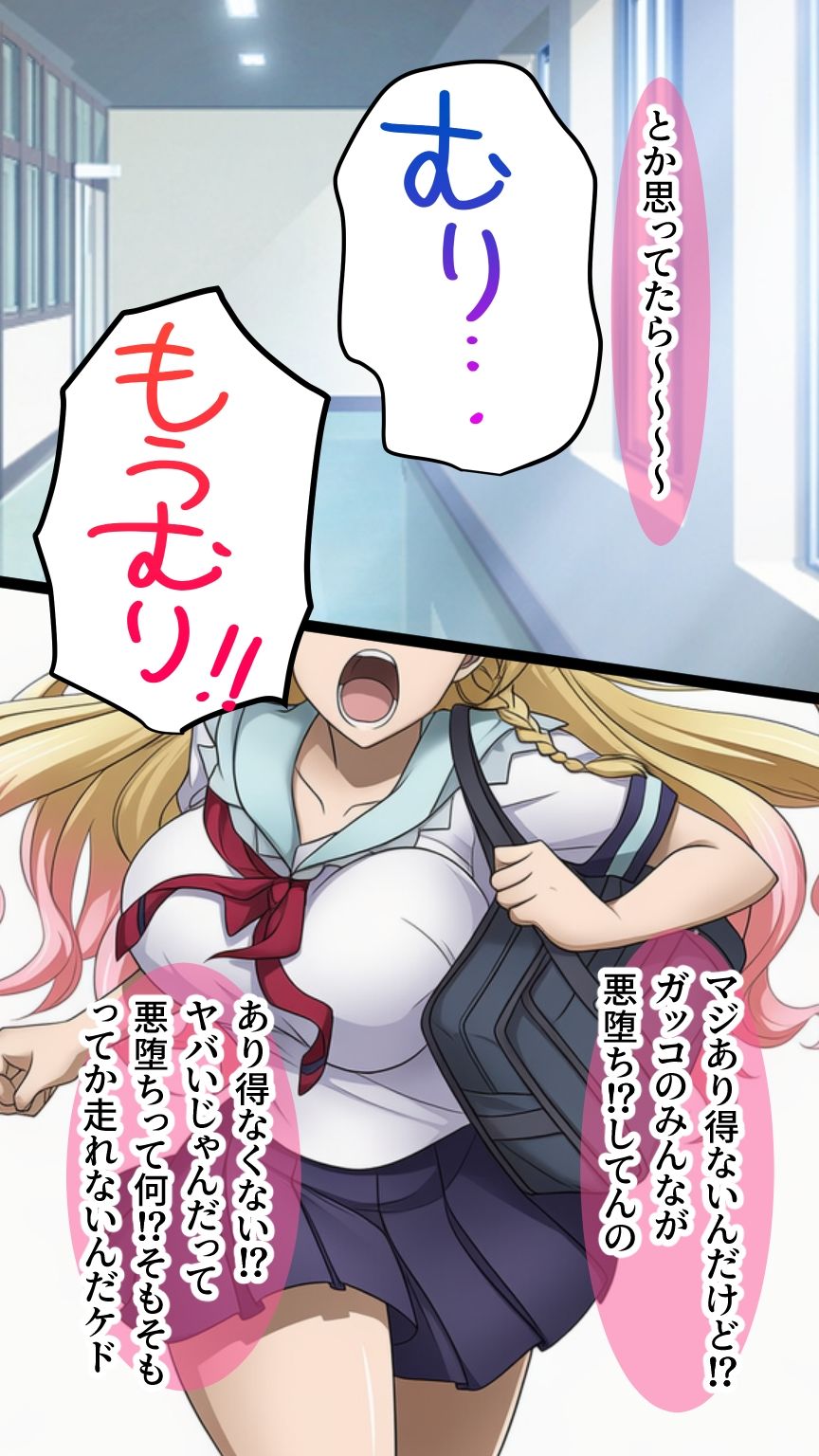ウチが悪堕ち！？ゆーてありえんし 画像7