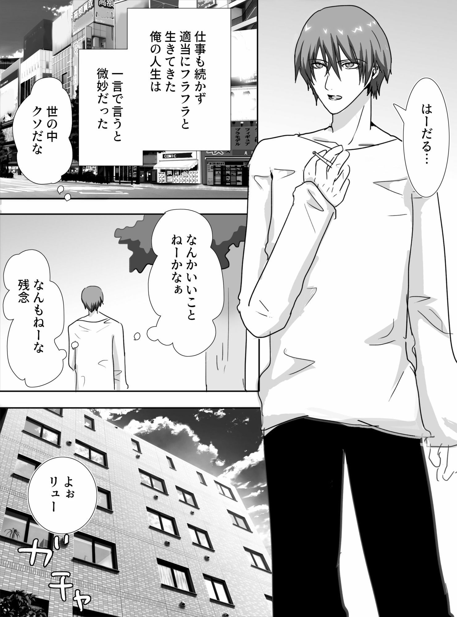 ハッピーデイズ〜幼なじみH〜 無料画像1