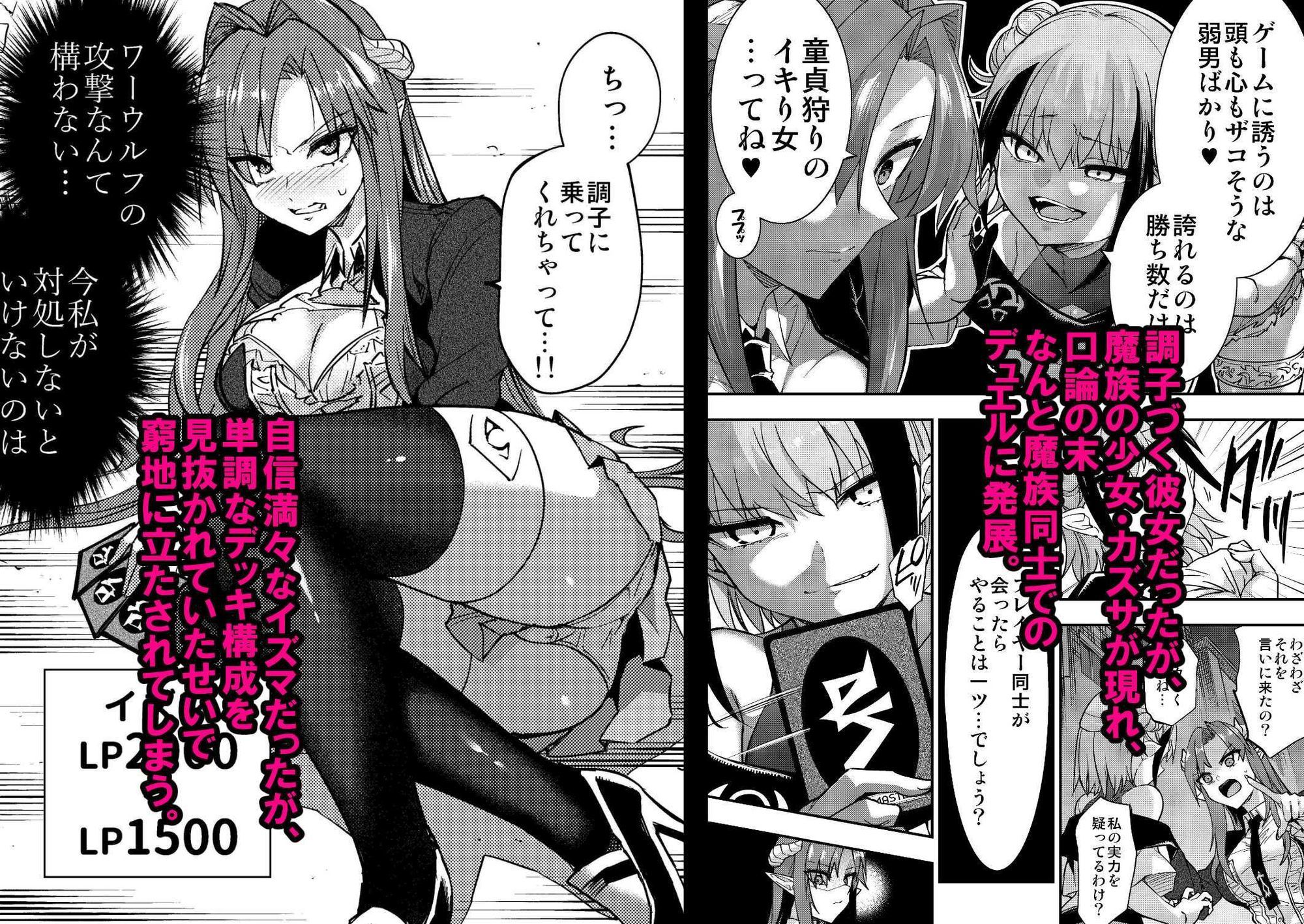 魔闘遊紙イヴィルスレイブ2_2