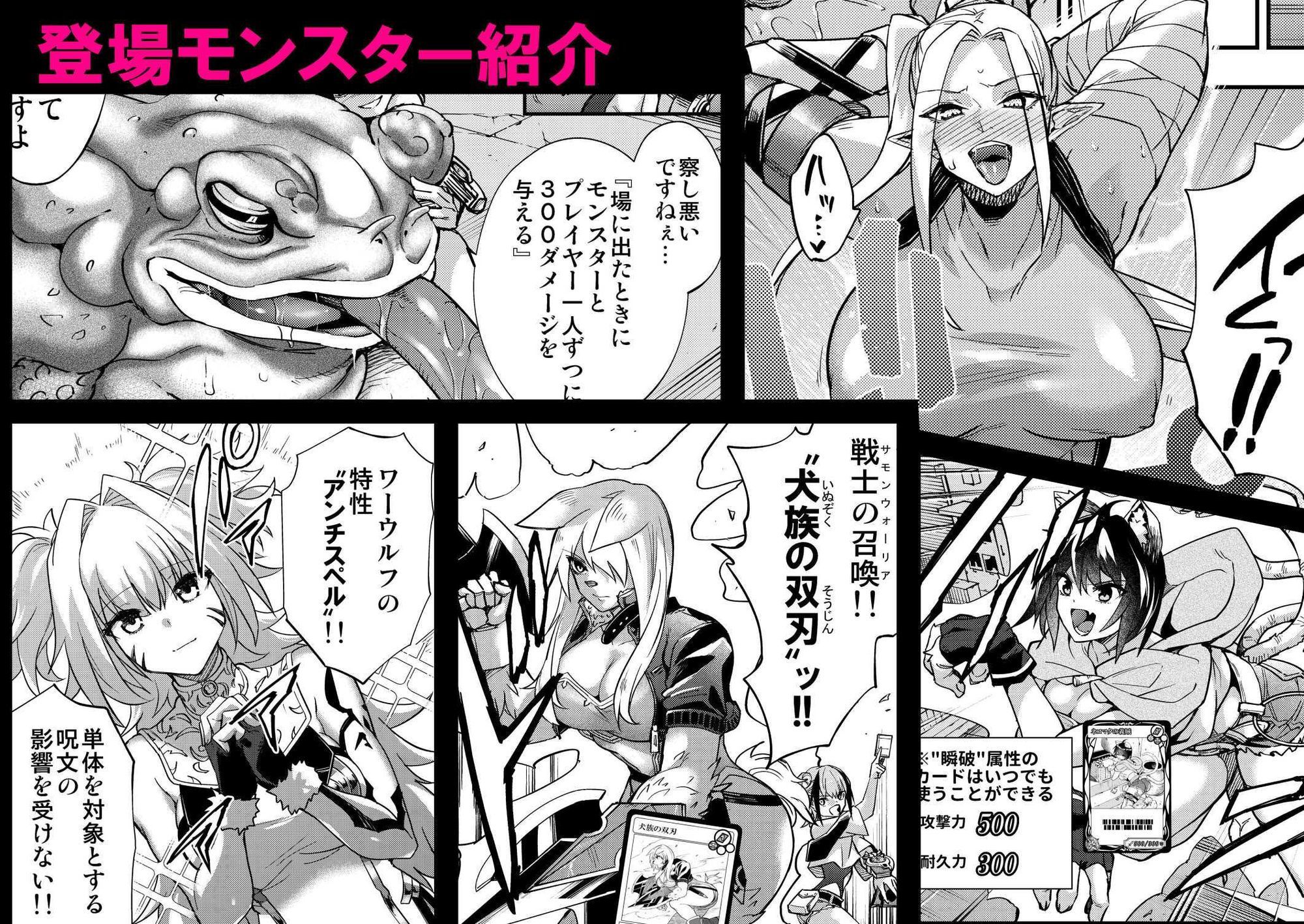 魔闘遊紙イヴィルスレイブ2_5